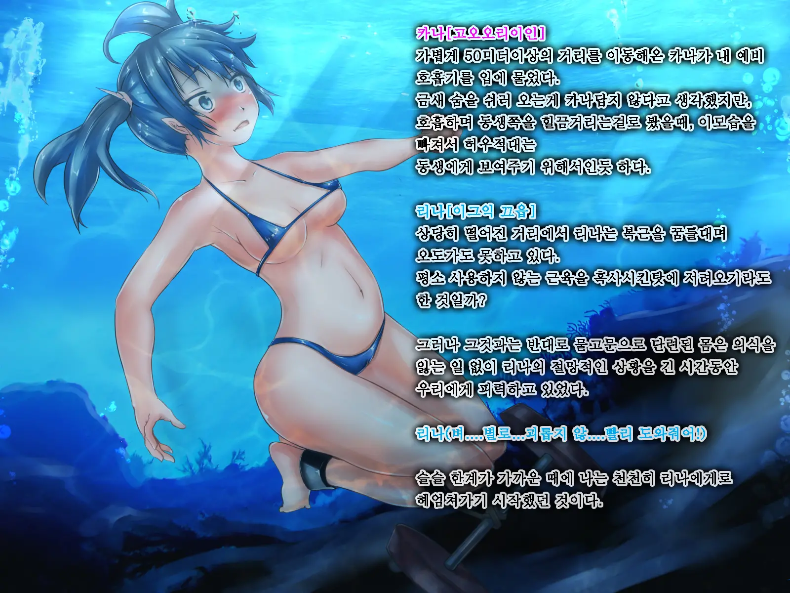 Suichuu MasoKano Ch. 3 -Mazokko Shimai No Mizuzeme Choukyou Nikki-